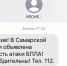 Самарцам начали приходить СМС об угрозе атак БПЛА - Самарская Газета