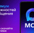 Новый мессенджер MAX: новые возможности для бизнеса - Развитие малого и среднего предпринимательства