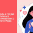 5 нетипичных признаков, которые требуют внимания - Противотуберкулезный диспансер