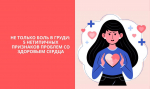 5 нетипичных признаков, которые требуют внимания