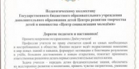 Губернатор Самарской области поздравил педагогический коллектив Центра социализации молодежи с Днем  учителя! - Центр социализации молодежи