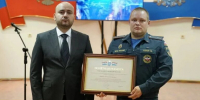 Губернатор Вячеслав Федорищев наградил лучших сотрудников МЧС - SamaraGIS.Ru