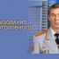 Поздравление начальника ГУ МВД России по Самарской области генерал-лейтенант полиции И.Г. Иванова - ГУ МВД Самарской области