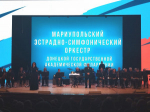 Сотрудники самарского Росреестра побывали на концерте Мариупольского эстрадно-симфонического оркестра Донецкой филармонии