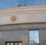 Дело о беспорядках в самарской колонии рассмотрит кассационный суд - Комсомольская Правда Самара