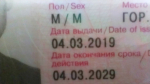 В турфирмах срочно перепроверяют загранпаспорта самарских клиентов