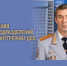 Поздравление начальника ГУ МВД России по Самарской области генерал-лейтенанта полиции Игоря Иванова - ГУ МВД Самарской области