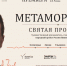В пяти городах России стартует фестиваль Академии Н.С. Михалкова, посвящённый 165-летию А.П. Чехова - Министерство культуры