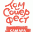 Проект «Том Сойер Фест» приглашает на экскурсии по историческому центру Самары - Администрация городского округа Самара