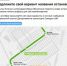 Жители могут предложить свои варианты до 15 октября до 2025 года. - НИА Самара