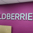 Десять красивых вещичек с Wildberries для дома: все гости выпытывают где я их покупала - ProGorodSamara.Ru