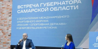 Глава Самарской области встретился с региональными волонтерами - Комсомольская Правда Самара