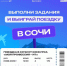 Уже в ноябре шестеро победителей отправятся на Черноморское побережье на 3 дня и 2 ночи. - НИА Самара