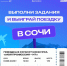Всероссийский конкурс "Моя профессия — ИТ" разыгрывает поездку в Сочи в рамках Бонусной программы "Другое Дело" - Волга Ньюс