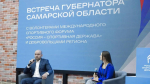 В Самаре губернатор Вячеслав Федорищев встретился с волонтерами региона
