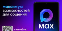 Быстрое и лёгкое приложение для общения и решения повседневных задач - Министерство туризма