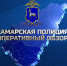 JPG Файл - ГУ МВД Самарской области