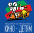 В Самаре пройдет XXX Международный кинофестиваль "Кино — детям" - Волга Ньюс