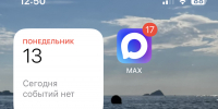 Самарских чиновников обязали переписываться в мессенджере MAX - Самарская Газета