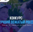 Лучший вожатый России - Дворец детского и юношеского творчества