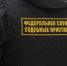 Самарец пытался дать взятку судебному приставу - НИА Самара
