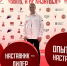 Самарский депутат Александр Милеев — в финале всероссийского конкурса наставников - Волга Ньюс