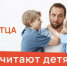 Любимые стихи и прозу наследникам прочтут главы семейств. - НИА Самара