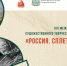 В Самарской области пройдет фестиваль творчества инвалидов по зрению "Россия. Сплетение времен" - Волга Ньюс