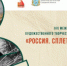 Цель фестиваля – помочь людям с особенностями здоровья активно проявлять себя в социуме, реализовать творческий потенциал, преодолевать психологические и коммуникативные барьеры, глубже познакомить с лучшими образцами русской классической литературы. - НИА Самара