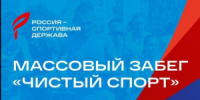 Старт пройдет в Самаре в первый день XIII международного спортивного форума «Россия – спортивная держава». - НИА Самара