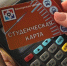 Более 55 тыс. транспортных карт приобрели самарцы с начала года - SamaraGIS.Ru
