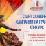 Президентский фонд культурных инициатив начал прием заявок на 16 «грантовую волну» - Министерство культуры