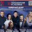 Транссибирский Арт-Фестиваль - Министерство культуры