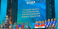 Команда из Самарской области стала победителем Всероссийского детского экологического форума - SamaraGIS.Ru