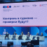 Самарская область принимает участие во Всероссийском форуме контрольных органов - Развитие малого и среднего предпринимательства