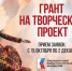 Президентский фонд культурных инициатив начал прием заявок на грантовый конкурс - Развитие малого и среднего предпринимательства