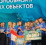 Школьники Самарской области стали победителями Всероссийского детского экологического форума – 2025 в номинации «Лучший проект по сохранению биоразнообразия водных объектов»! - Министерство образования