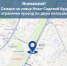 В Самаре ограничат движение по улице Ново-Садовой - Министерство транспорта и автомобильных дорог
