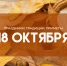 Народные приметы: 18 октября. Не делайте этого на день Харитины, если боитесь проклятья - ГТРК Самара