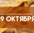 Народные приметы: 19 октября. Избавьтесь от старых вещей в Фомин день, чтобы привлечь деньги - ГТРК Самара