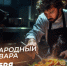 20 октября - Международный день повара: не забудьте поздравить родных и знакомых - ГТРК Самара