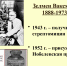 19 октября 1943 года - День открытия стрептомицина - Противотуберкулезный диспансер