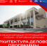 Архитектура деловой программы XIII Международного спортивного форума «Россия – спортивная держава» - Министерство спорта