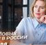 21 октября — День деловых женщин в России - ГТРК Самара