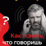 Как понять, что говоришь с мошенником - ГУ МВД Самарской области