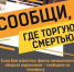 В Самарской области полным ходом идет Всероссийской акции «Сообщи, где торгуют смертью» - НИА Самара