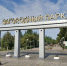 Губернатор поручил привести в порядок Загородный парк в Самаре к 2027 году - Газета Время