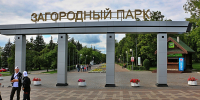 Загородный парк в Самаре передадут на баланс одного из областных министерств - Самарская Газета