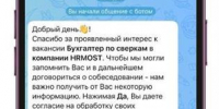 MAX стал новым каналом коммуникации, доступным в HRMOST - Волга Ньюс