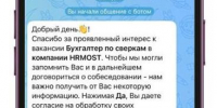 MAX стал новым каналом коммуникации, доступным в HRMOST - Газета Репортёр